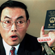 A Chinese official holds up a Hong Kong passport ahead of its July 1, 1997 date of issue.